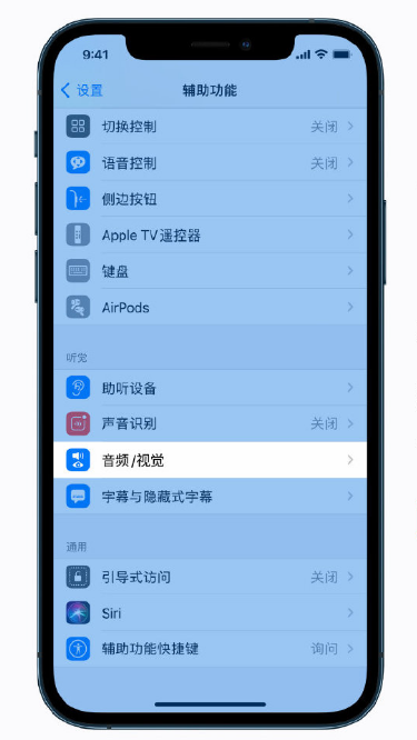 察布查尔苹果手机维修分享iPhone 12 小技巧 