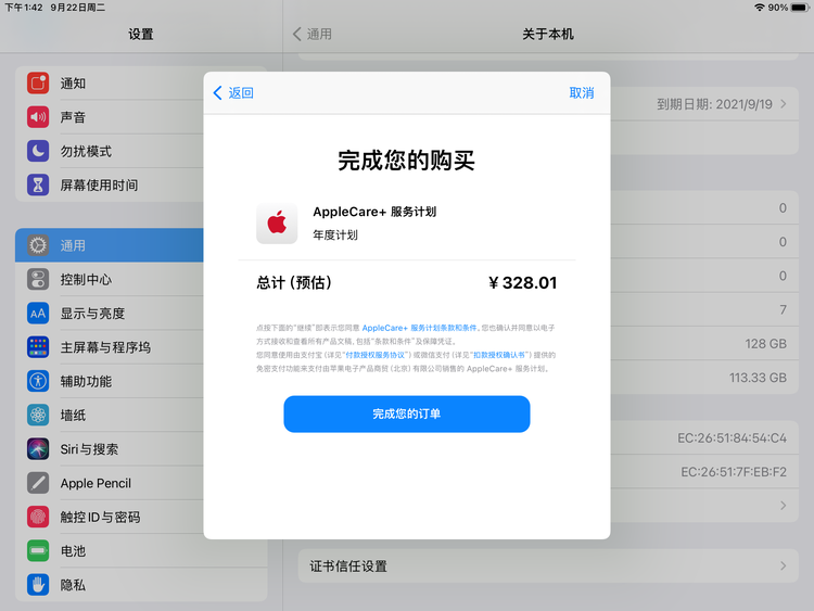 察布查尔苹果手机维修分享AppleCare+ 有哪些升级服务内容 