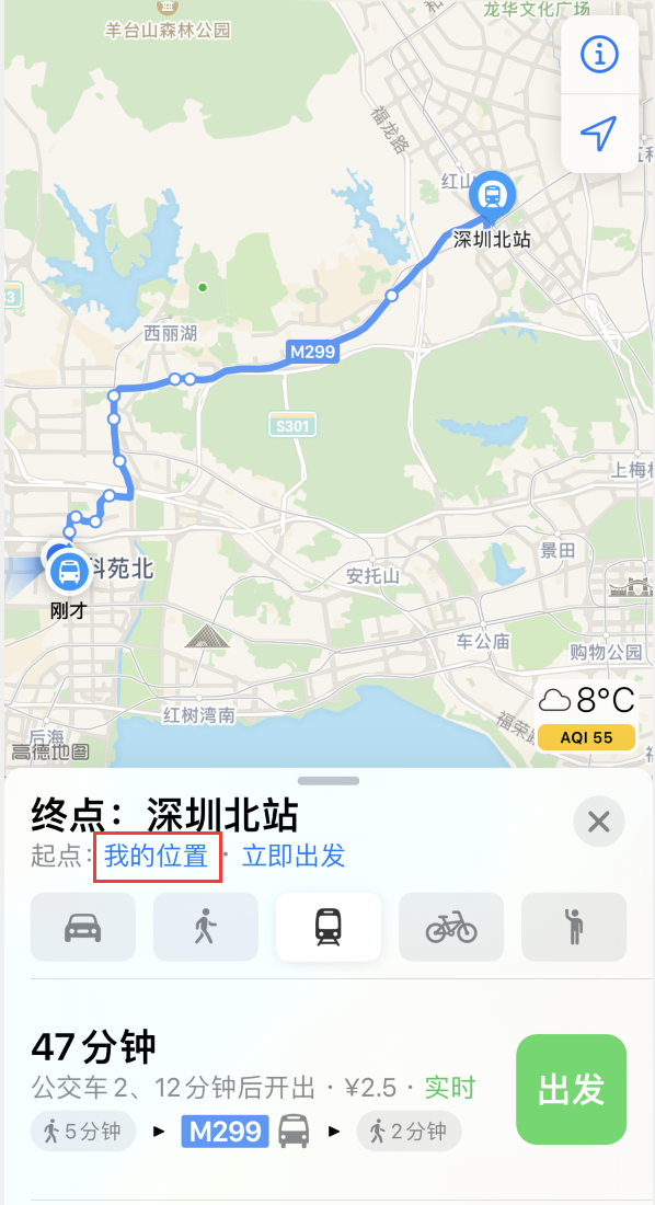 察布查尔苹果手机维修分享如何在 iPhone “地图”应用中获取任意地点之间的路线 