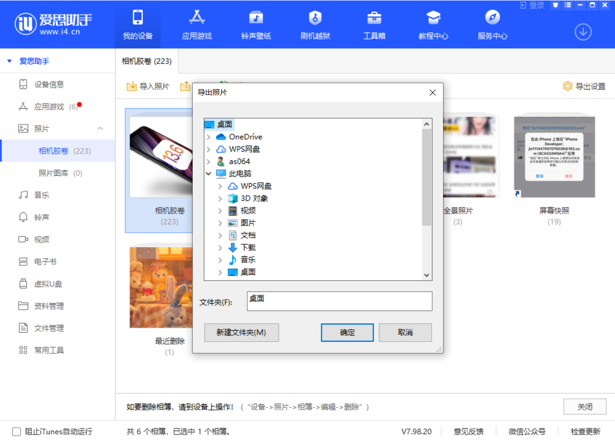 察布查尔苹果手机维修分享如何将 iPhone 12 中的照片快速备份到电脑中 