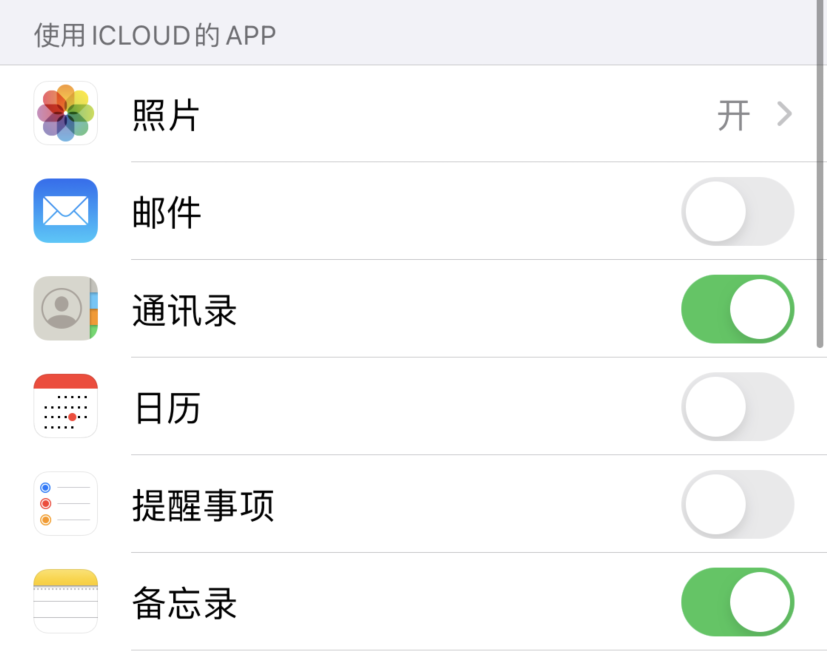 察布查尔苹果手机维修分享如何在 iPhone 12 上使用 iCloud 备份或同步数据 