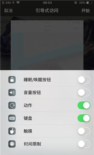察布查尔苹果手机维修分享iOS 14中引导式访问模式有什么用 