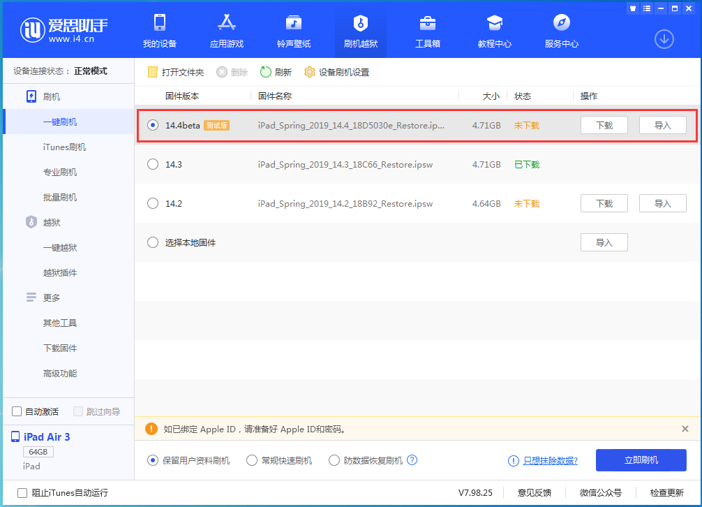 察布查尔苹果手机维修分享苹果iOS 14.4/iPadOS 14.4 Beta 1发布 
