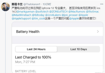 察布查尔苹果手机维修分享为什么说iOS14.3正式版不值得升级 