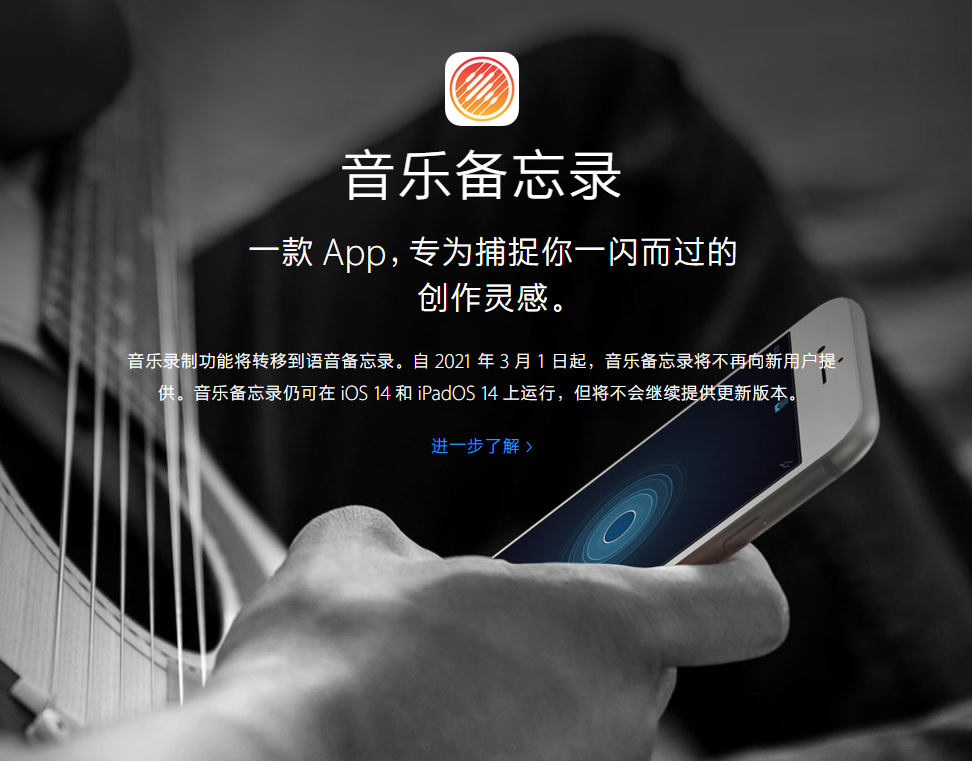 察布查尔苹果手机维修分享苹果官方“音乐备忘录”应用即将下架，如何转移录音 