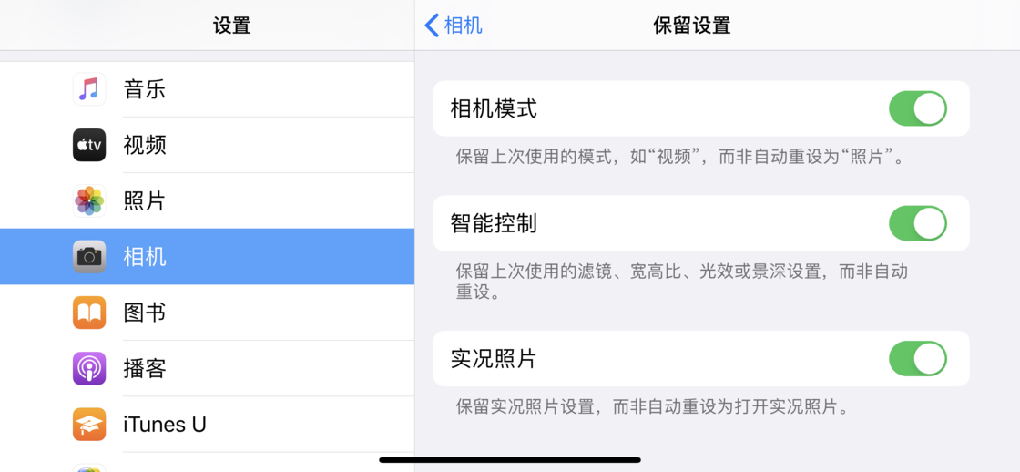 察布查尔苹果手机维修分享如何巧妙利用 iPhone 原生相机里的设置拍摄好看的照片 