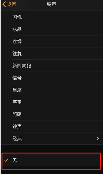 察布查尔苹果手机维修分享iPhone 12闹钟如何设置为只震动 