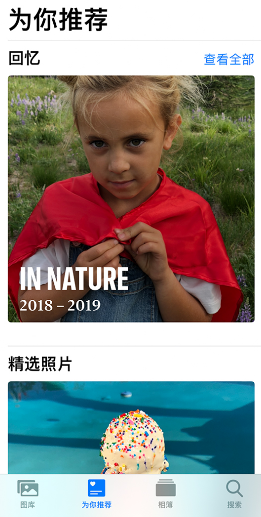 察布查尔苹果手机维修分享iOS 14 照片小组件如何删除不想看到的图片 