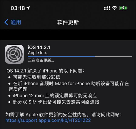 察布查尔苹果手机维修分享iOS 14.2.1正式版发布 
