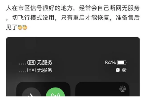 察布查尔苹果手机维修分享iPhone12经常进入无服务状态怎么办 