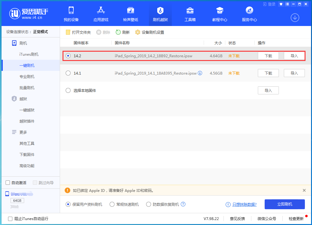 察布查尔苹果手机维修分享老机型推荐升级iOS14.2正式版吗 