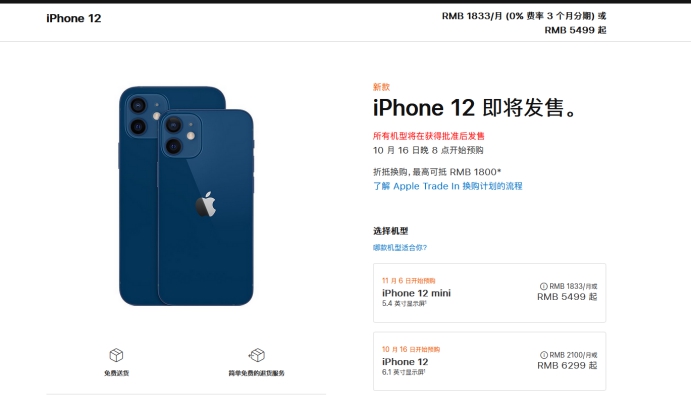 察布查尔苹果手机维修分享今年的iPhone12便宜吗 