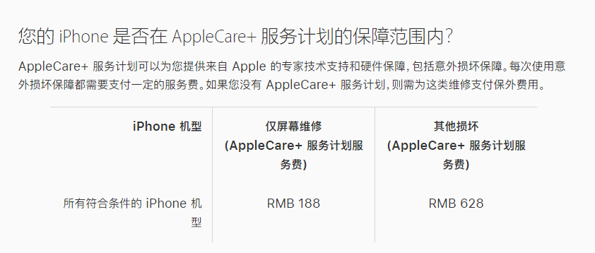 察布查尔苹果手机维修分享苹果 iPhone 12 官方维修价格是多少 