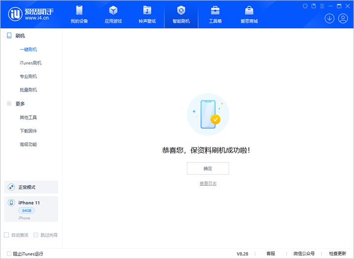 察布查尔苹果手机维修分享iOS 17.7 RC版升级_iOS 17.7 RC版一键刷机教程 