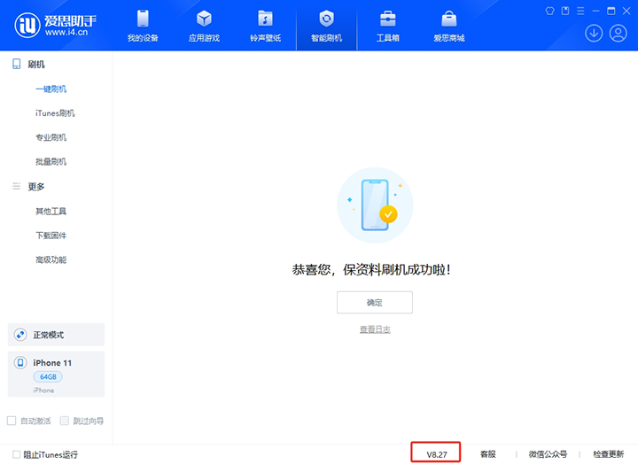 察布查尔苹果手机维修分享iOS 17.6.1正式版升级_iOS 17.6.1正式版一键刷机教程 