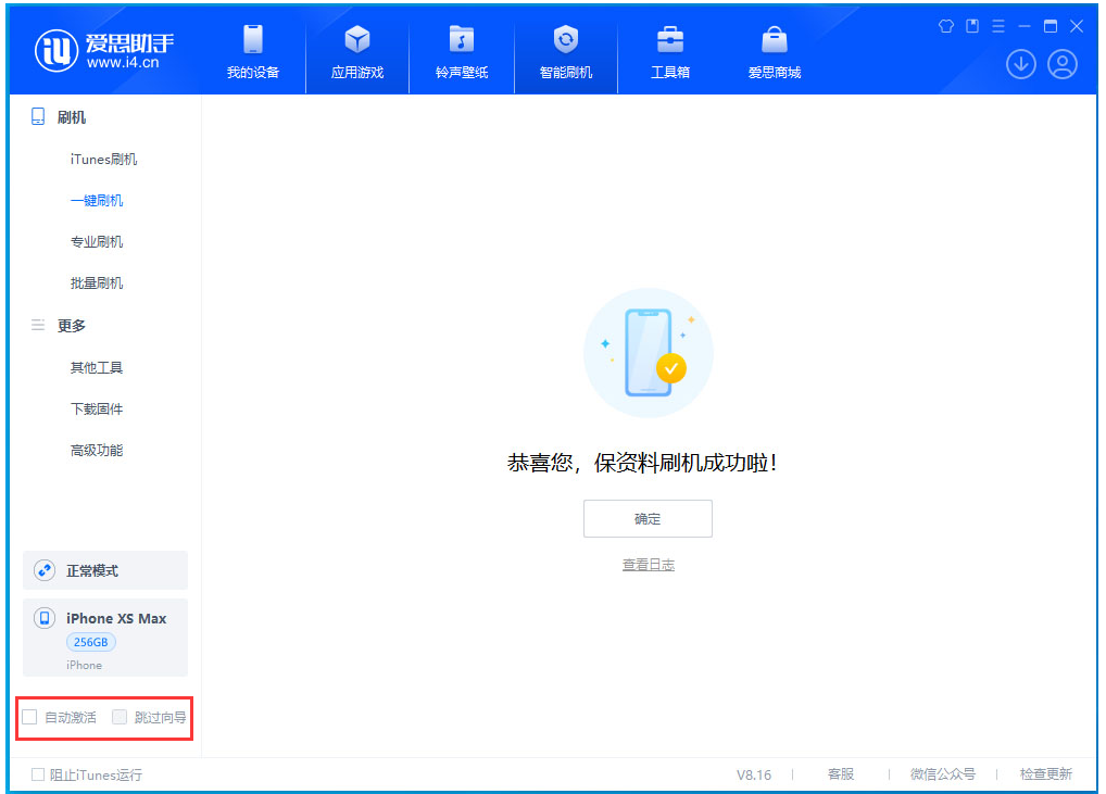 察布查尔苹果手机维修分享iOS 17.4 RC版升级_iOS 17.4 RC版一键刷机教程 