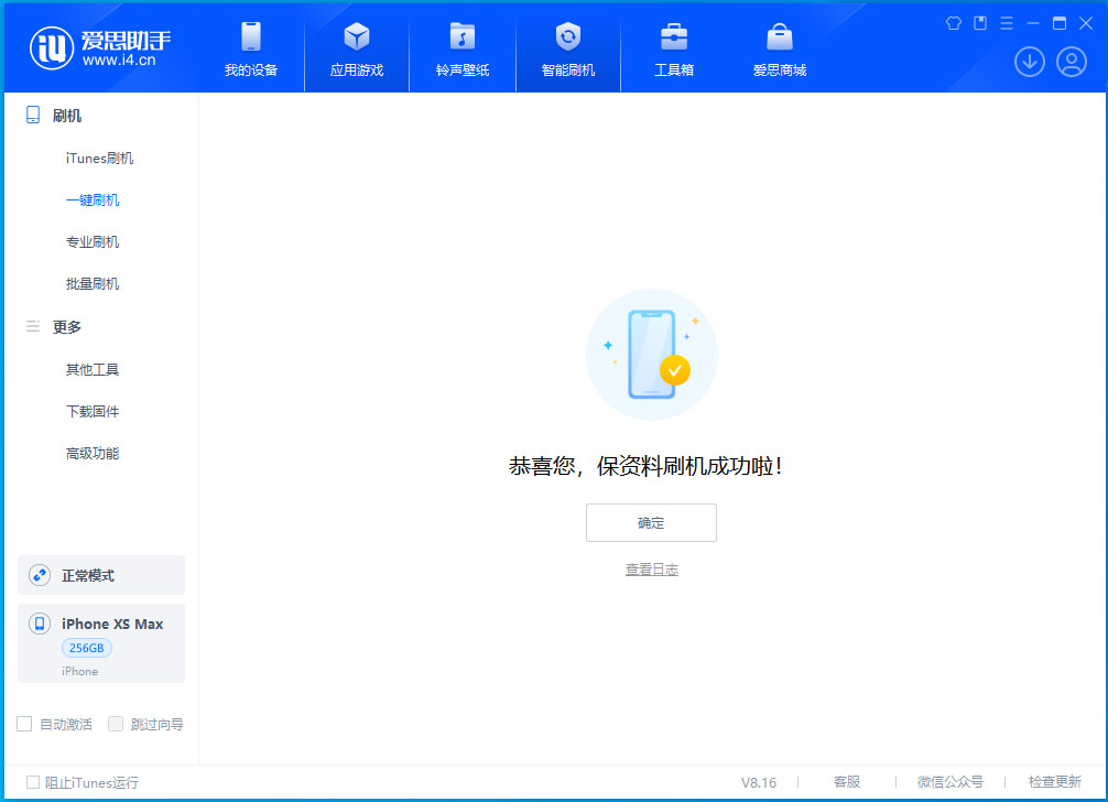 察布查尔苹果手机维修分享iOS 17.3.1正式版升级_iOS 17.3.1正式版一键刷机教程 