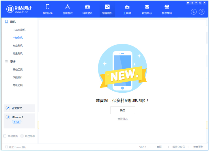 察布查尔苹果手机维修分享iOS 16.7.3RC版升级_iOS 16.7.3 RC版一键刷机教程 
