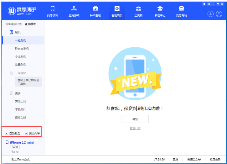 察布查尔苹果手机维修分享iOS 17.2 RC版升级_iOS 17.2 RC版一键刷机教程 