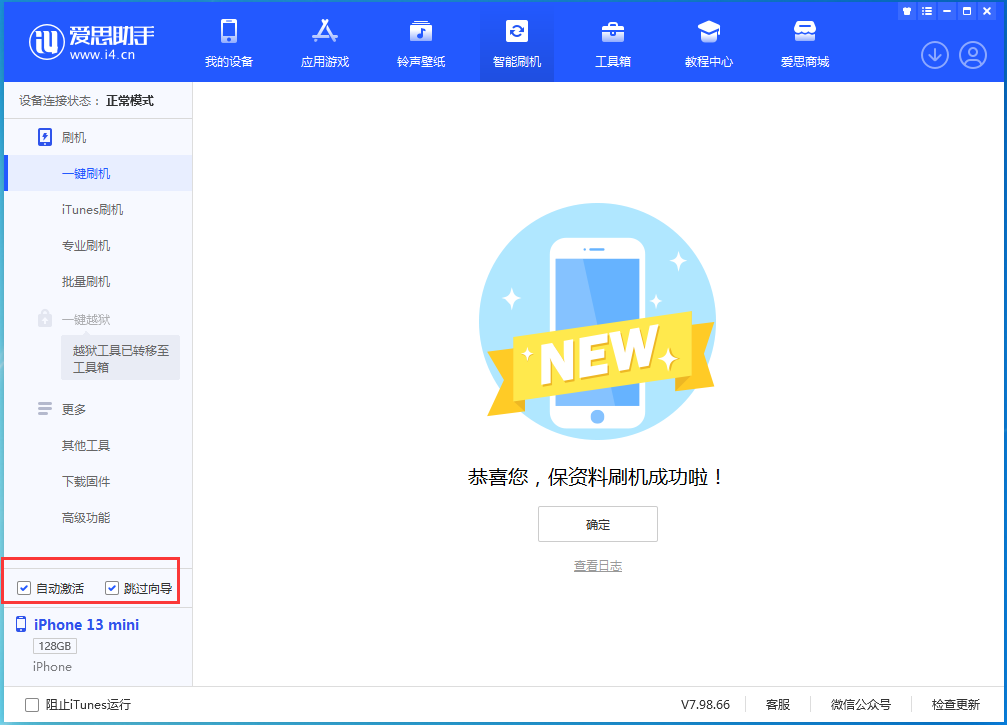 察布查尔苹果手机维修分享iOS 16.0.2 正式版升级_iOS 16.0.2 正式版一键刷机教程 