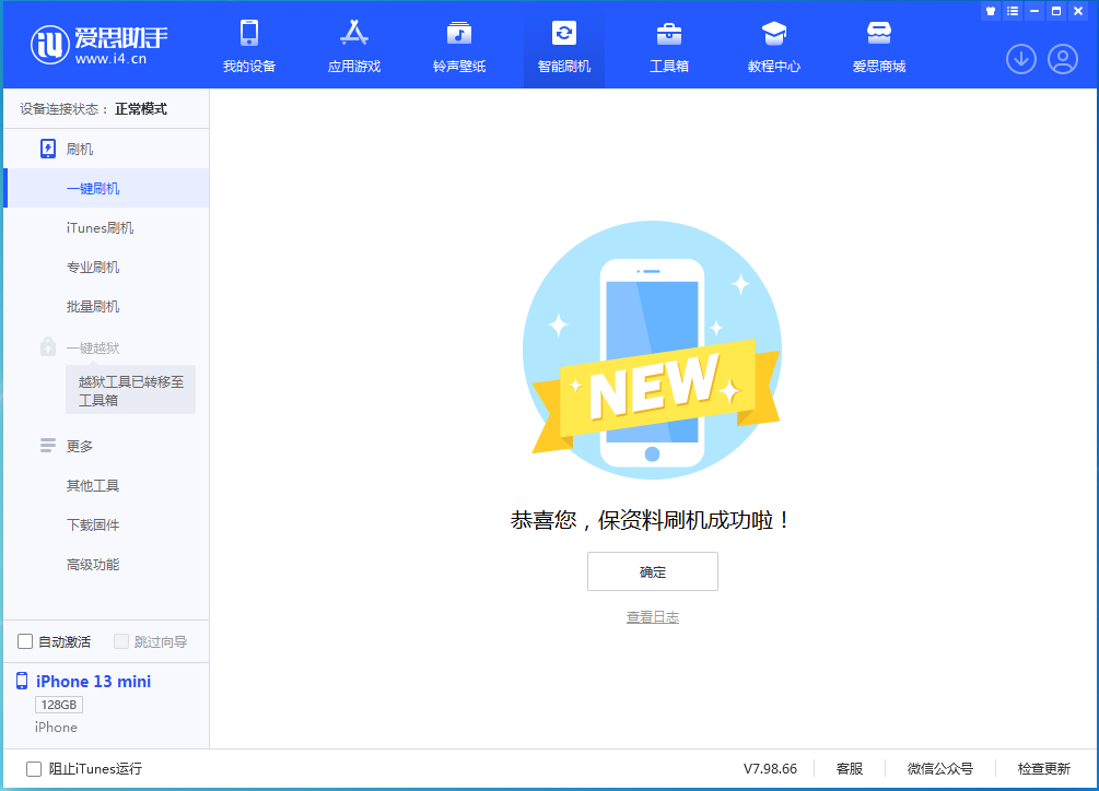 察布查尔苹果手机维修分享iOS 16 RC版升级_iOS 16 RC版一键刷机教程 