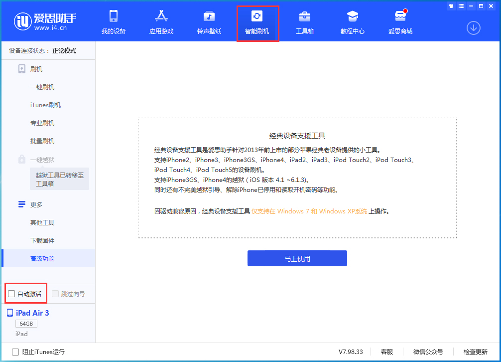 察布查尔苹果手机维修分享iOS 15.1 正式版升级_iOS 15.1 正式版一键刷机教程 