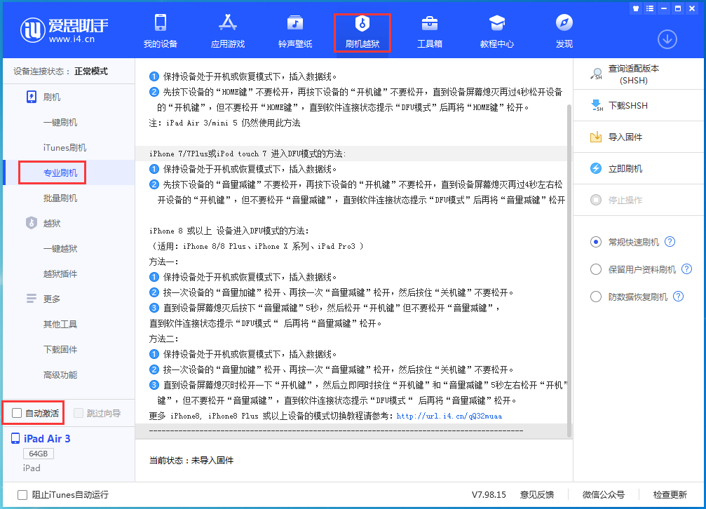 察布查尔苹果手机维修分享iOS 14.4 RC版_iOS 14.4 RC版一键刷机教程 