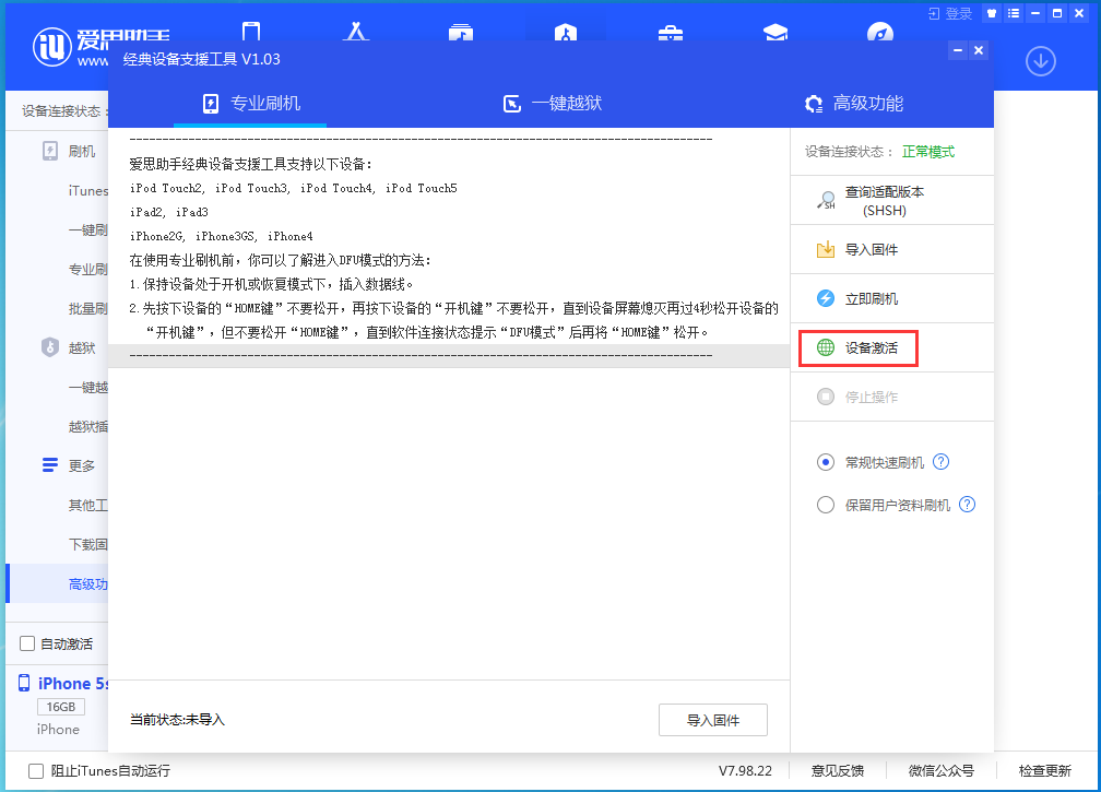 察布查尔苹果手机维修分享iOS 12.4.9正式版_iOS 12.4.9 正式版一键刷机教程 