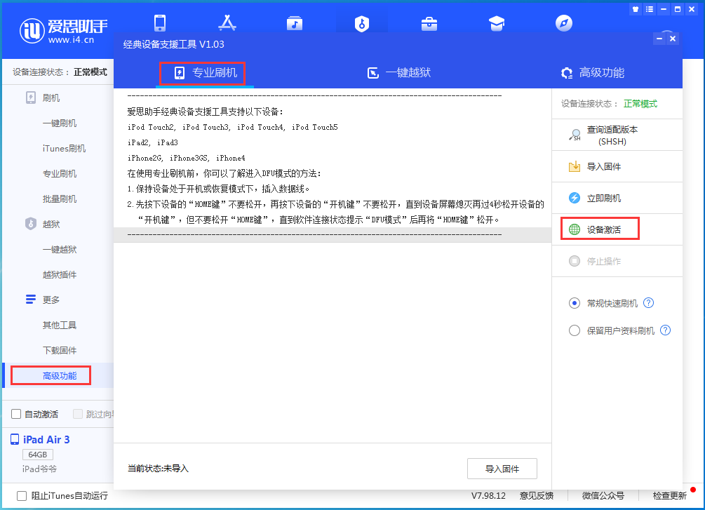 察布查尔苹果手机维修分享iOS 14.2正式版_iOS 14.2正式版一键刷机教程 