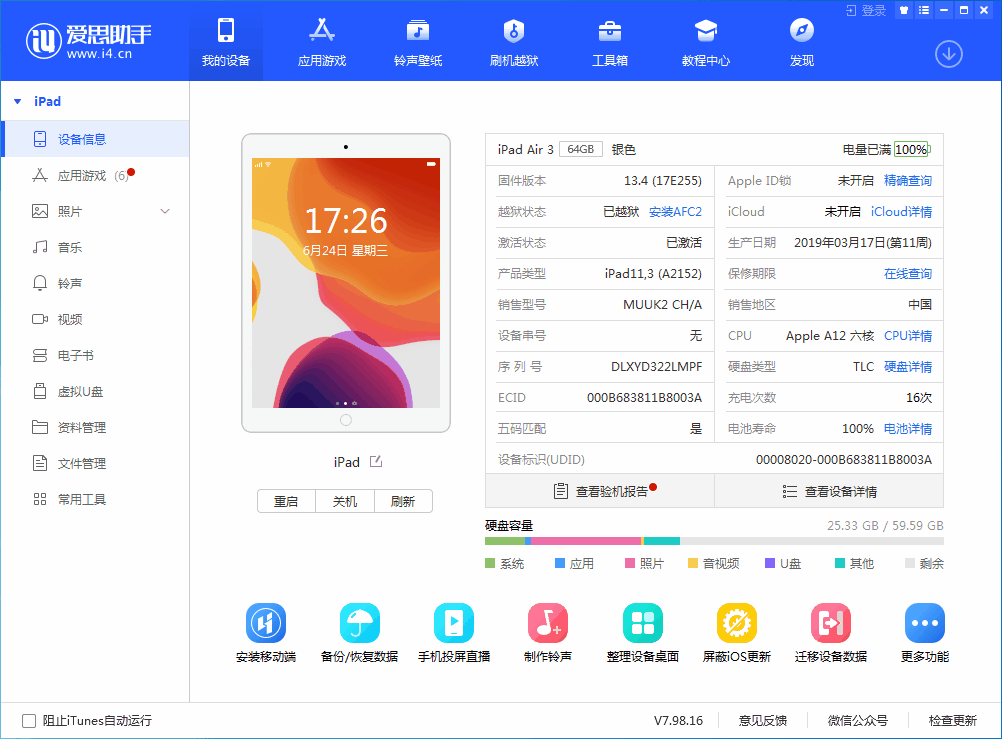 察布查尔苹果手机维修分享iOS 14 测试版_iOS 14 测试版一键刷机教程 