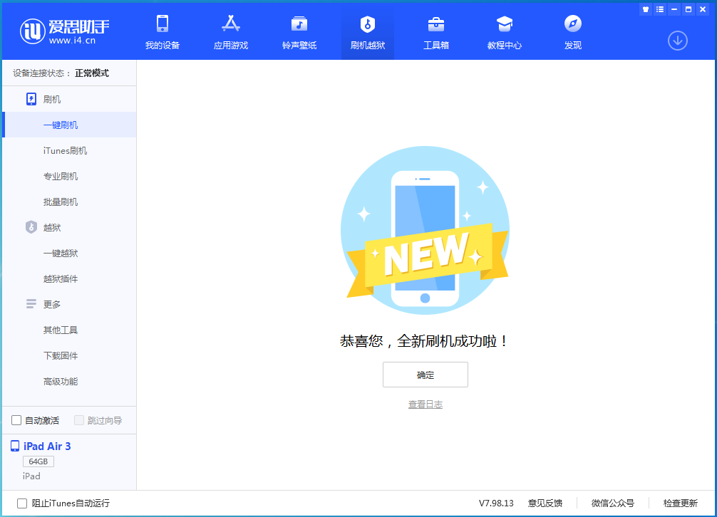 察布查尔苹果手机维修分享iOS 13.6 测试版_iOS 13.6 测试版一键刷机教程 